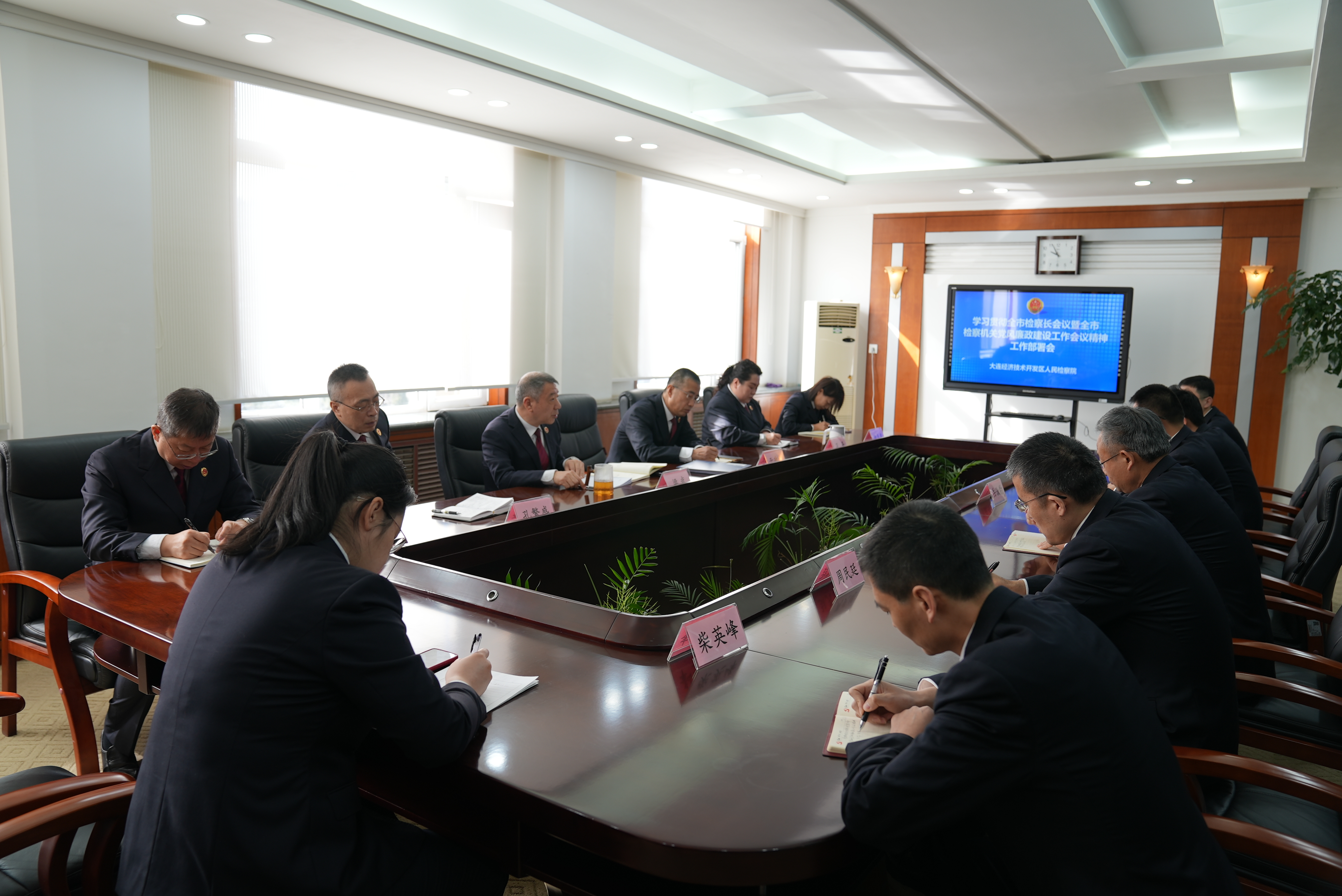 提质向优 蓄势向新——大连经济技术开发区检察院召开党组（扩大）会议深入贯彻落实全市检察长会议、党风廉政建设暨警示教育大会精神