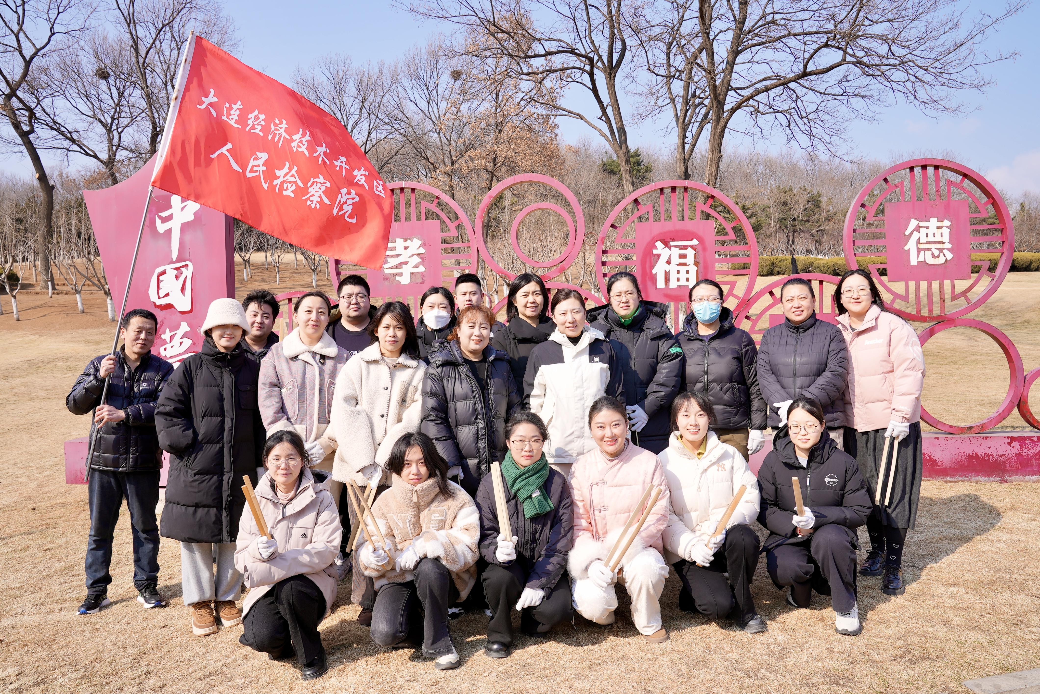 “检”守初心，“净”待美好——大连开发区检察院学习雷锋环保主题活动