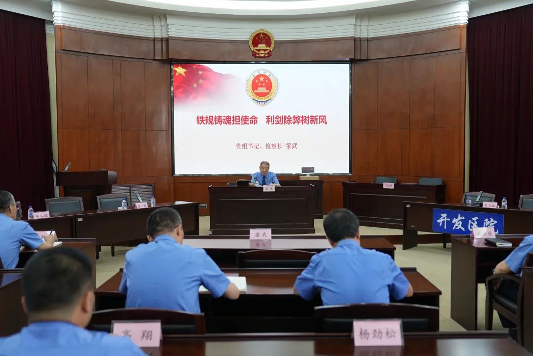 砥砺初心担使命 踔厉奋发谱新篇——开发区检察院开展“七一”系列主题活动